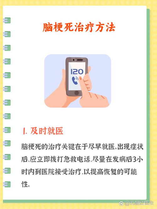 脑梗病人怎么保证脑供血