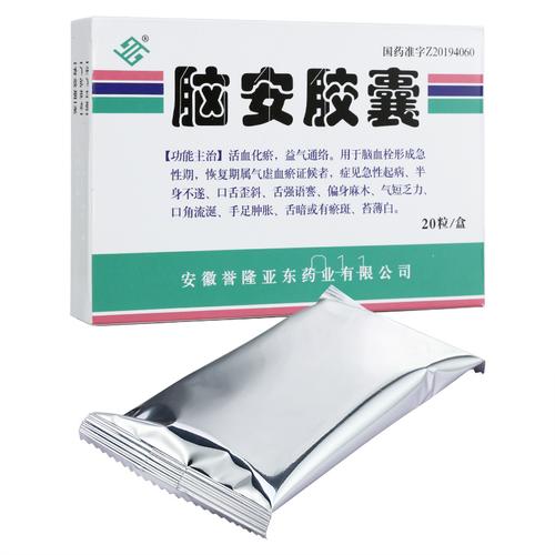 脑安胶囊可以预防脑梗吗