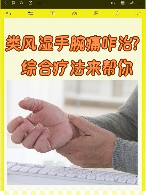 咸宁治风湿类风湿在哪里