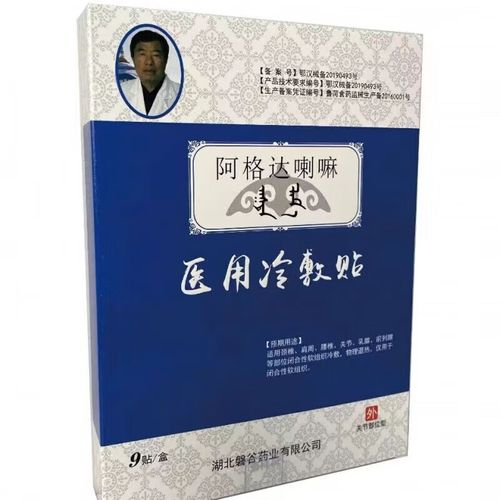 风湿类风湿型医用冷敷贴