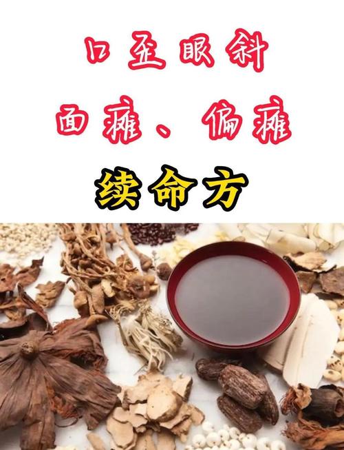 脑梗 偏瘫 中药 热敷