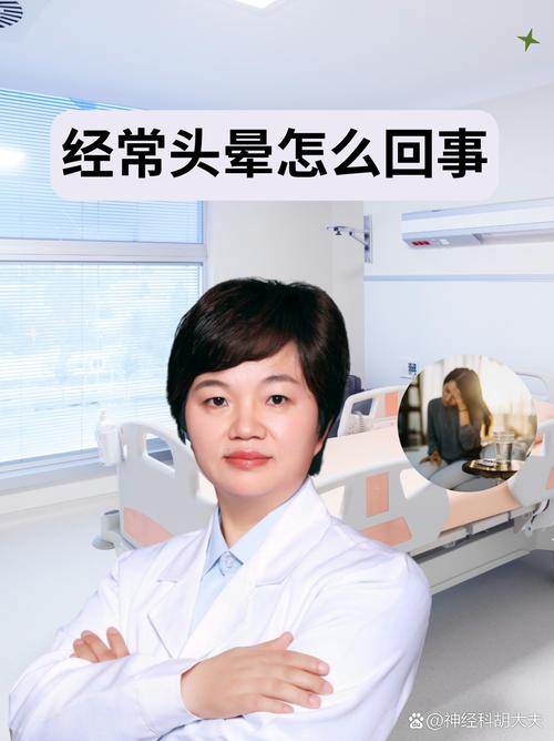 脑梗脑阻塞会经常头晕吗