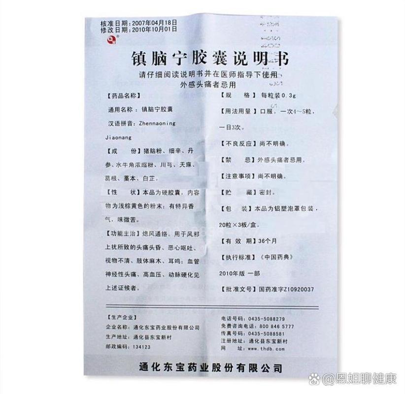 六零脑通药治疗脑梗好吗