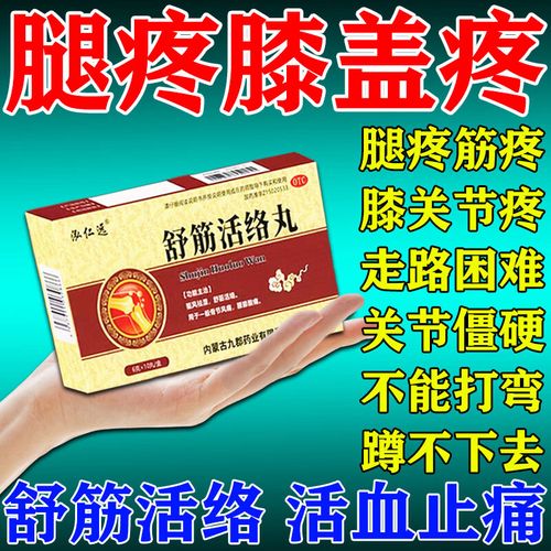 风湿风湿腿疼病吃什么药