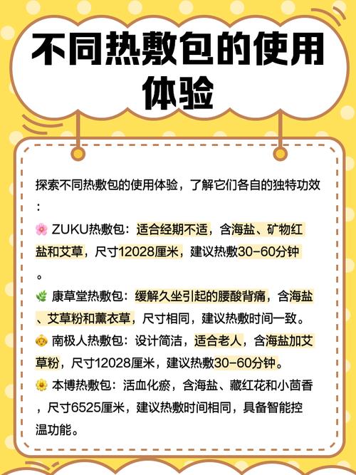 风湿类风湿中药热敷药包