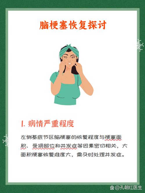 左脑轻微脑梗可以治愈吗