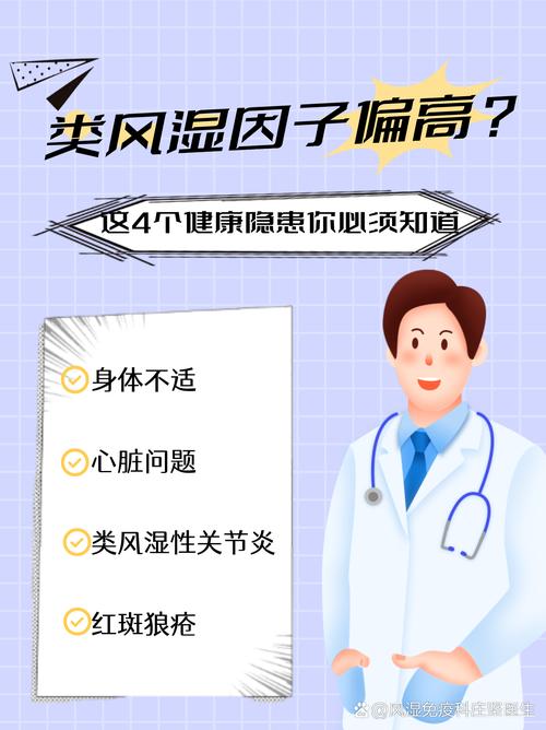 风湿因子不高会得风湿吗