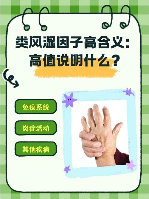 风湿因子不高会得风湿吗