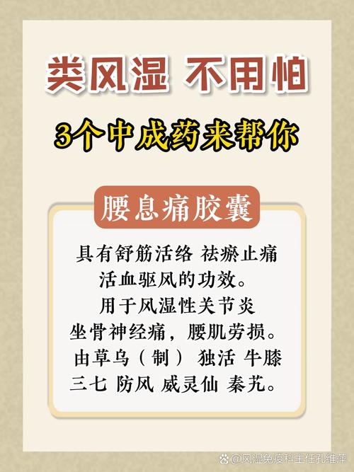 锦州看风湿类风湿哪儿好