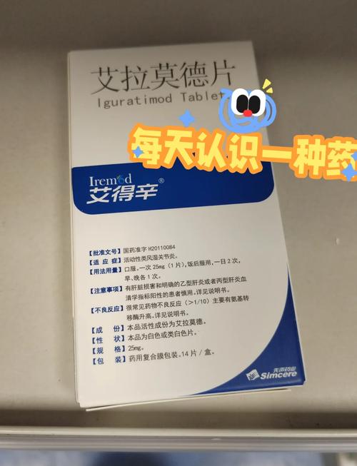 风湿类风湿吃什么药止痛