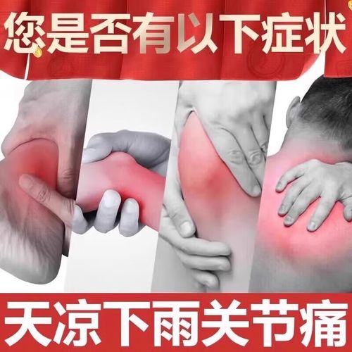 风湿类风湿吃什么药止痛