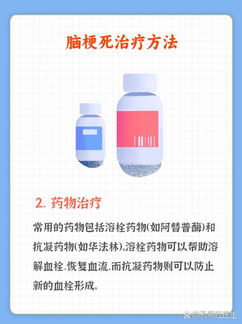 脑梗脑积液怎样治疗方法