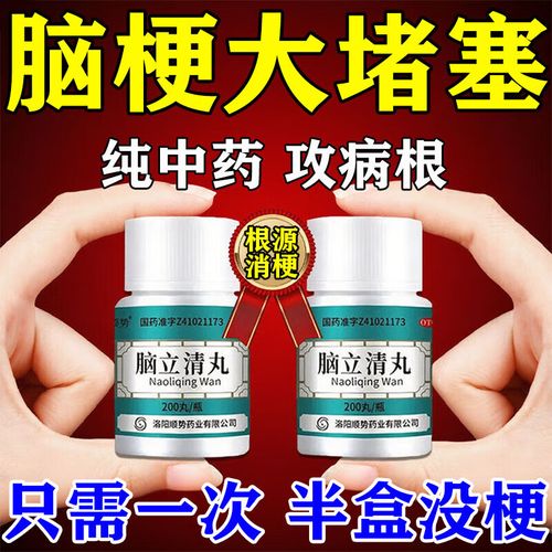 主治脑梗 脑供血的药物