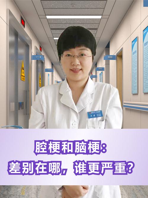 脑梗心梗腔梗区别是什么