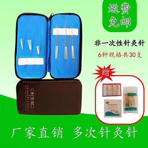 银针针刺哪些穴位止痒