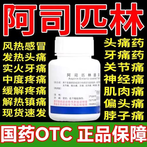 阿司匹林能预防心梗脑梗