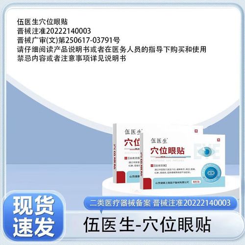 眼睛有血丝干涩 穴位