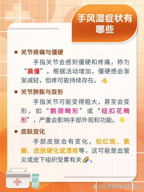 风湿类风湿去哪个科检查