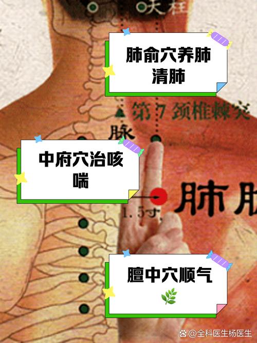 肺部咳血哪个穴位止血