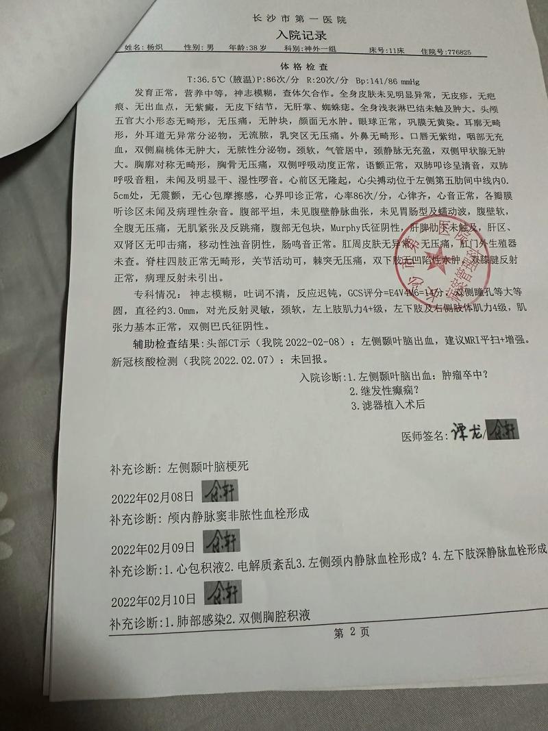 脑溢血 脑梗 心梗检测