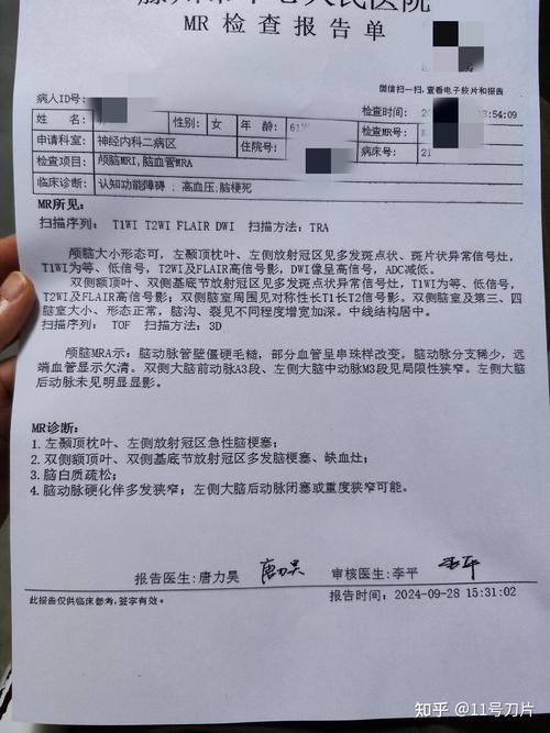 脑溢血 脑梗 心梗检测