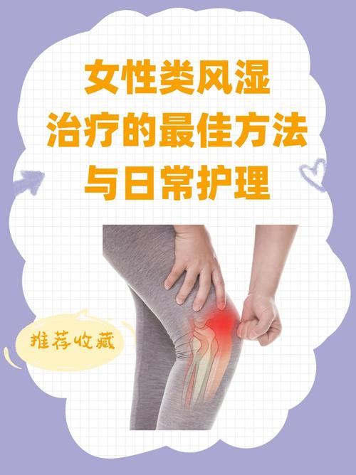 风湿类风湿治疗前海钻研