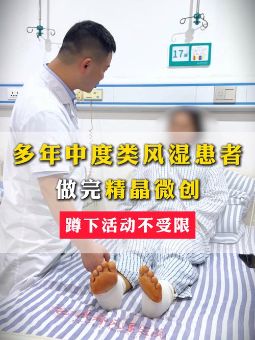 风湿类风湿治疗前海钻研