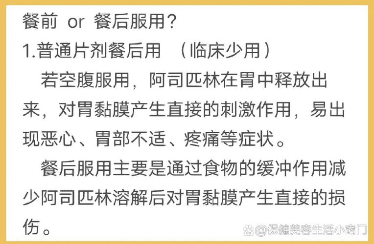 心梗脑梗阿司匹林管用吗
