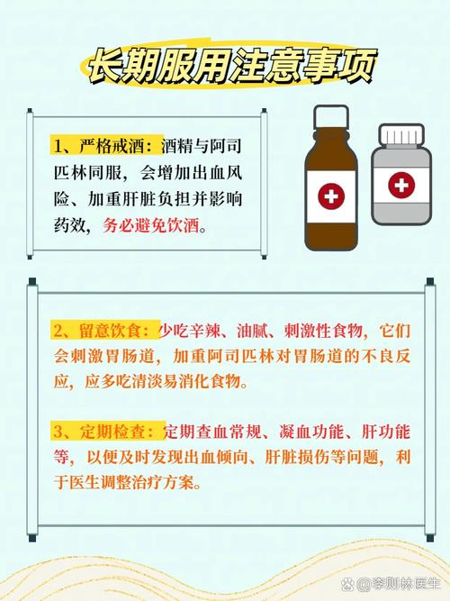 心梗脑梗阿司匹林管用吗