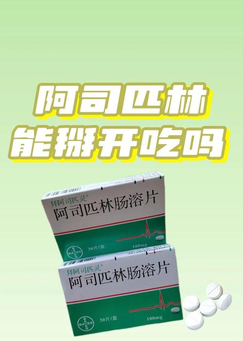 阿司匹林可缓解心梗脑梗
