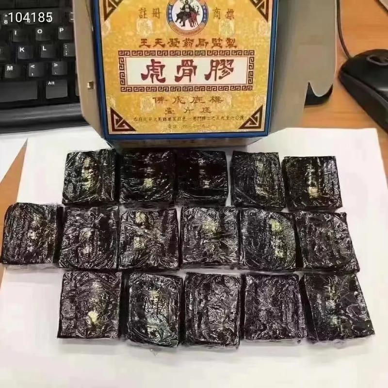 虎骨风湿根治王风湿2号