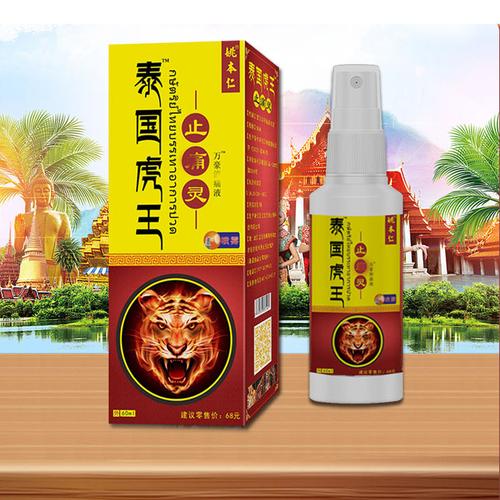 虎骨风湿根治王风湿2号