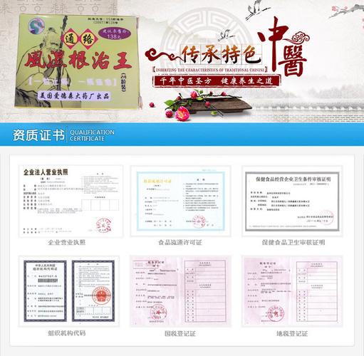 虎骨风湿根治王风湿2号