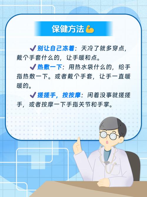 风湿性 类风湿疾病疗法