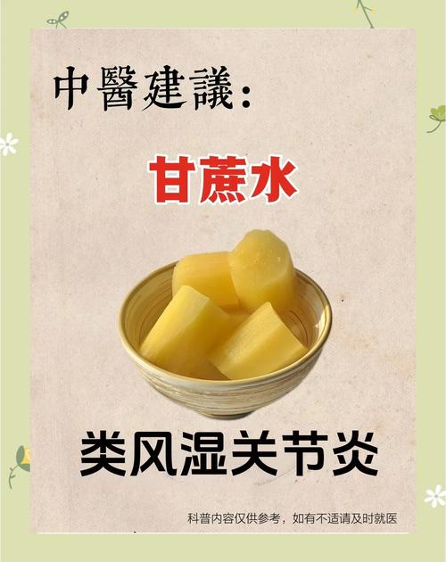 风湿类风湿吃什么中草药