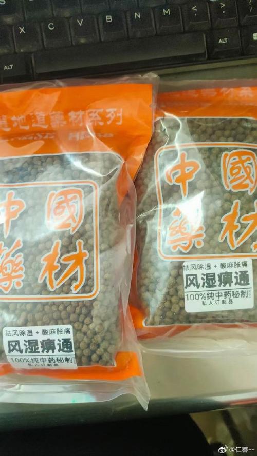 治疗风湿和类风湿的中药