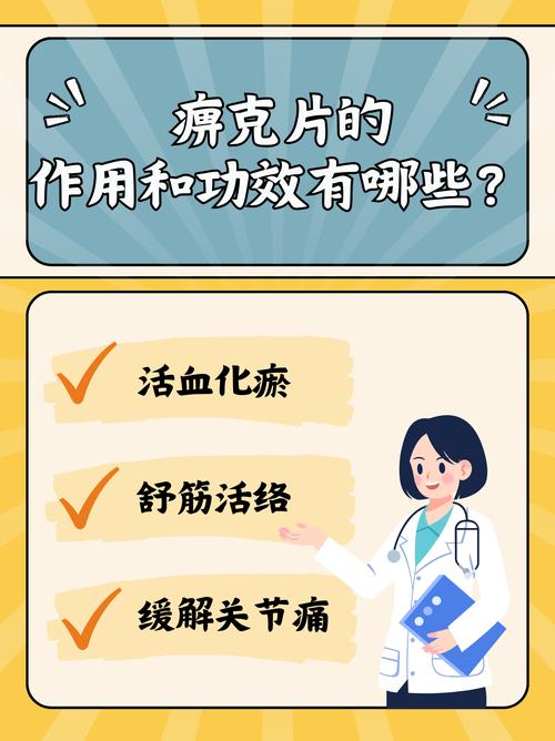 风湿疼痛片可以治风湿吗