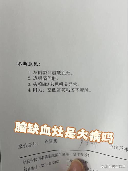 脑CT结果提示可疑脑梗