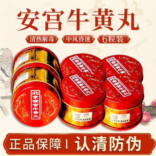 香港 脑梗 牛黄