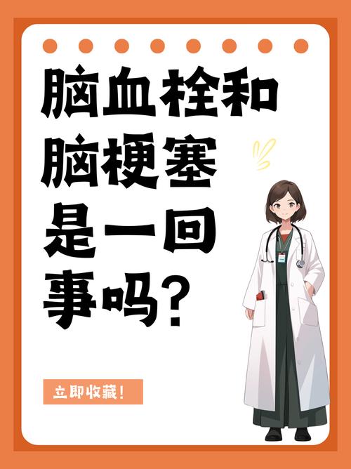 陈旧性脑梗和脑梗的区别