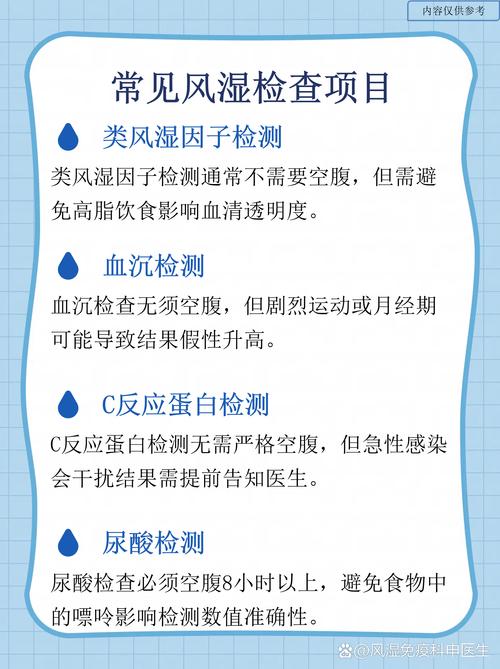 内风湿和外风湿怎么检查