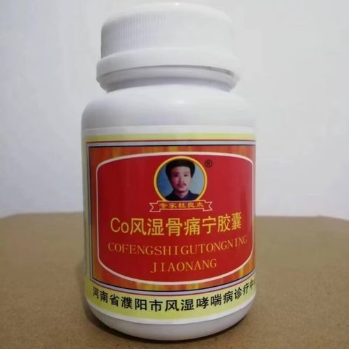 治疗风湿类风湿最好的药