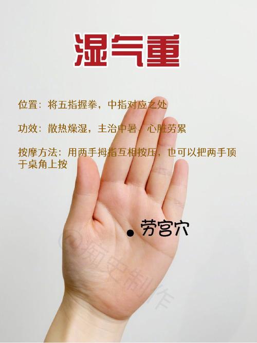 手心穴位治疗脾胃虚寒