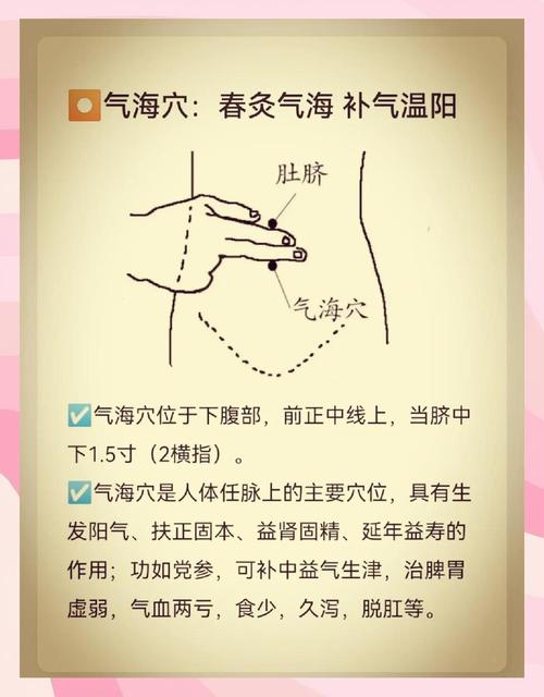 气机紊乱艾灸哪些穴位