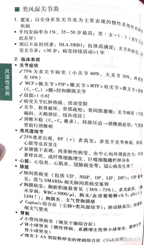 风湿严重会引起类风湿吗