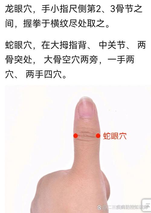 得了疱疹按摩哪些穴位