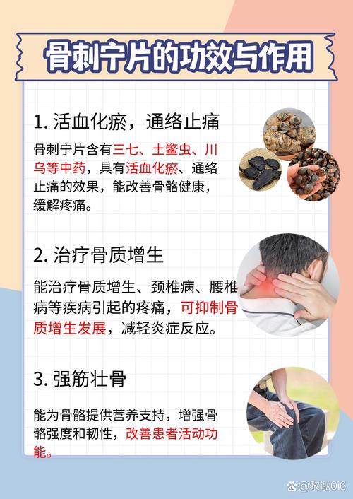 风湿骨刺丹治疗类风湿吗