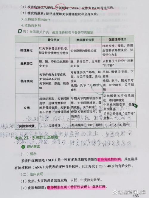 风湿类风湿看中医什么科