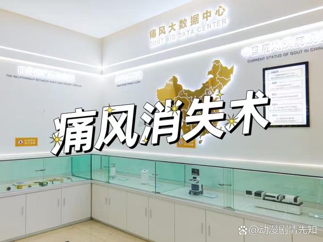 宁波风湿类风湿专科医院