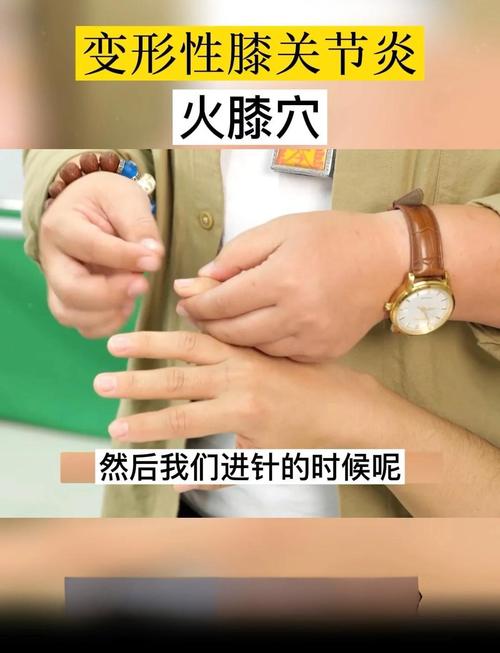 膝盖受凉按摩那个穴位